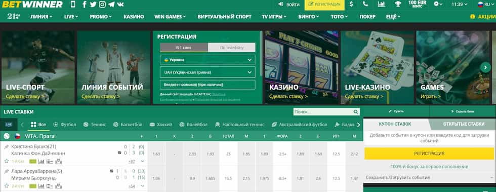 Descubra o Mundo do Betwinner Casino e Suas Vantagens Descubra o Mundo do Betwinner Casino e Suas Vantagens